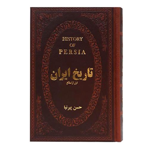 تاریخ ایران قبل از اسلام حسن پیرنیا جیبی(پارمیس)